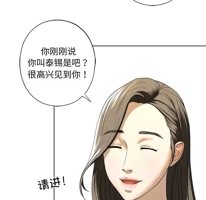 我的继姐第4話