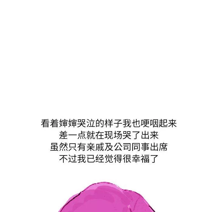 情事物语UP-第37话 - 图片 20