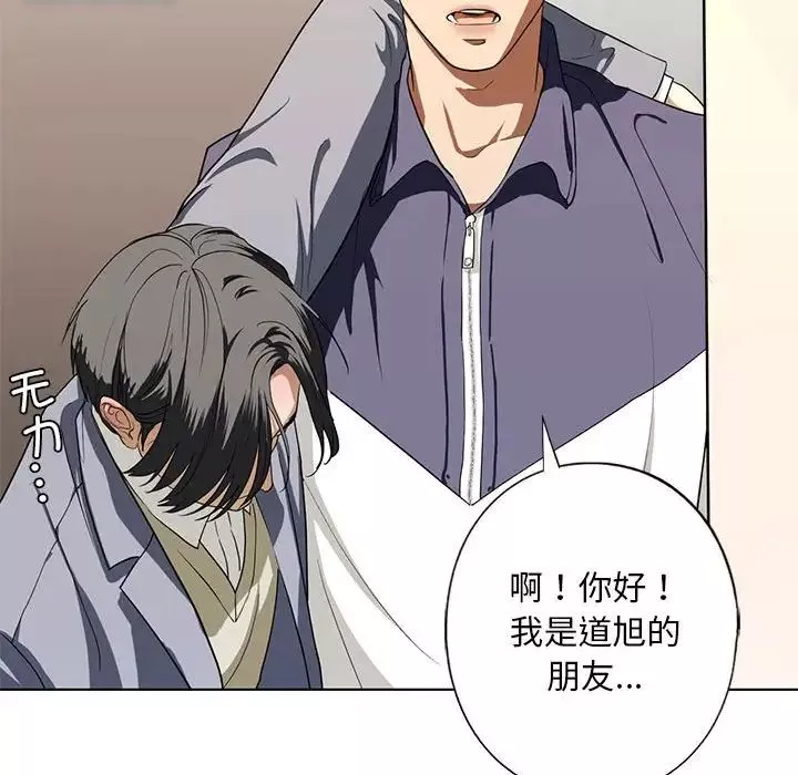 我的继姐第4話