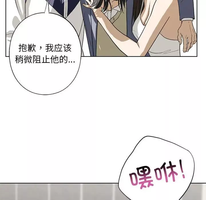 我的继姐第4話