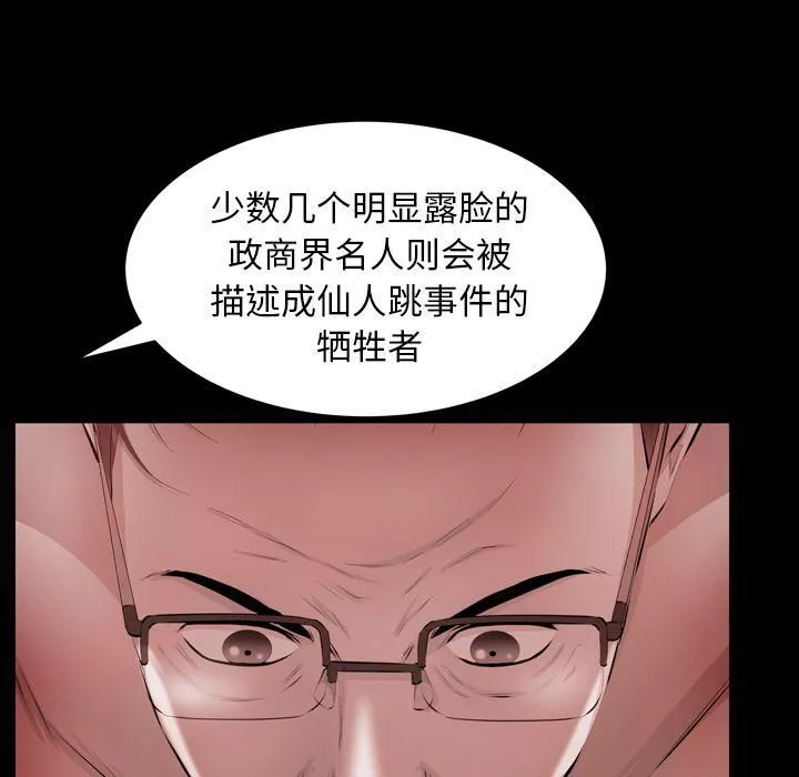 羈絆第53話