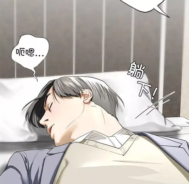 我的继姐第4話
