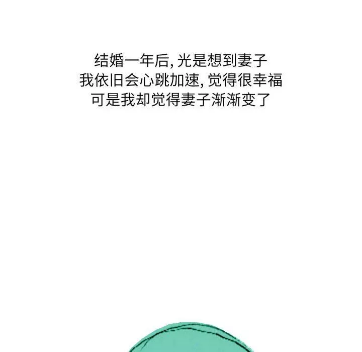 情事物语UP-第37话 - 图片 24