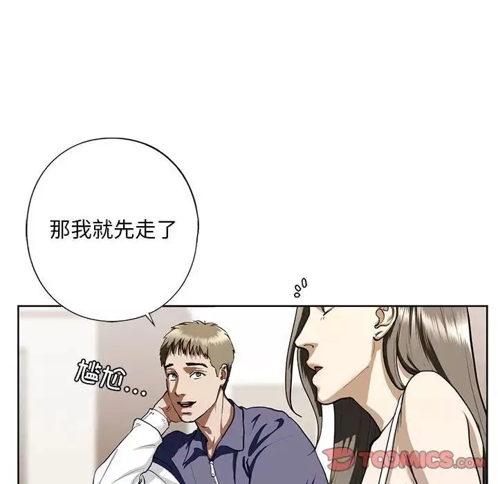 我的继姐-第4话 - 图片 123