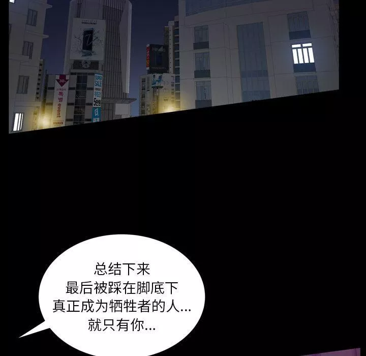 羈絆第53話