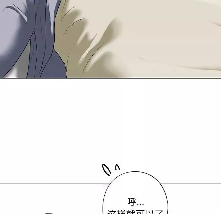 我的继姐第4話