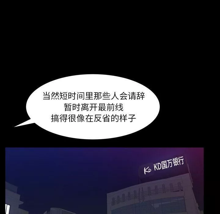 羁绊-第53话 - 图片 42