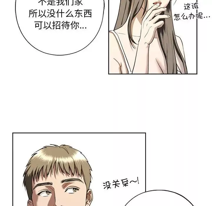 我的继姐-第4话 - 图片 125