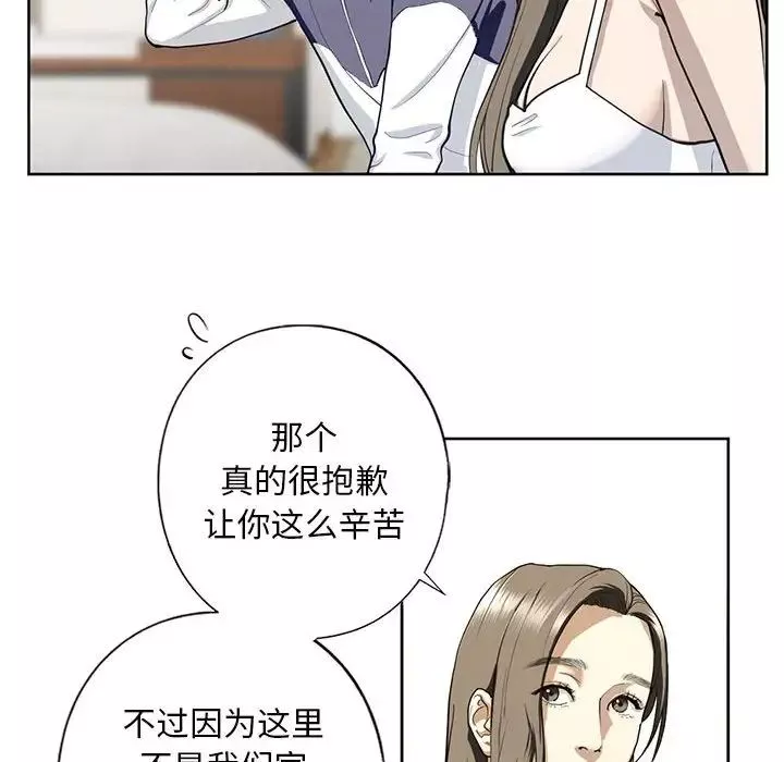 我的继姐第4話