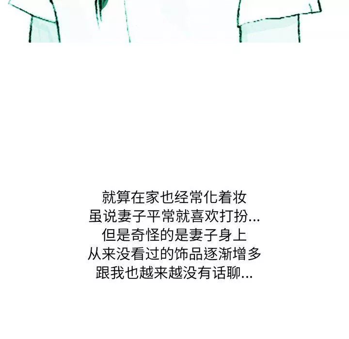 情事物語UP第37話