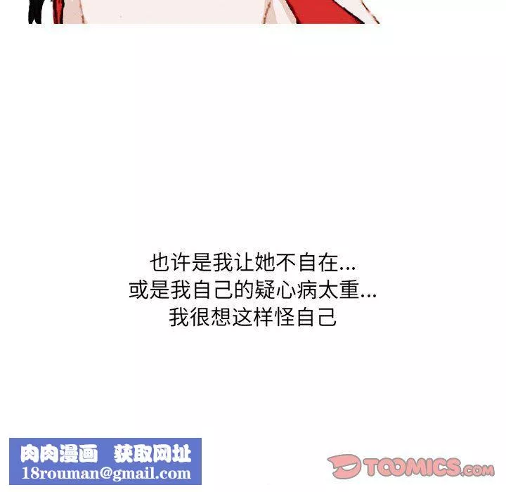 情事物语UP-第37话 - 图片 28