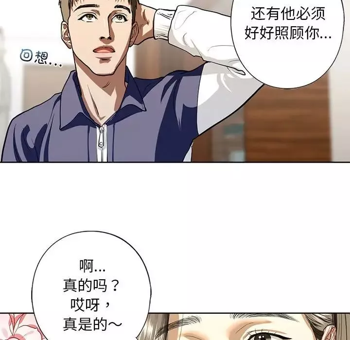 我的继姐-第4话 - 图片 130