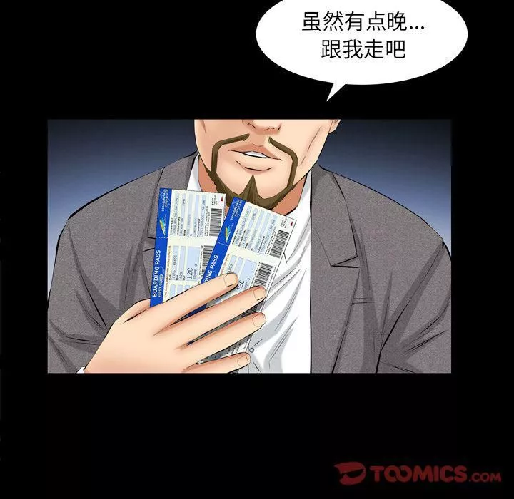 羁绊-第53话 - 图片 50