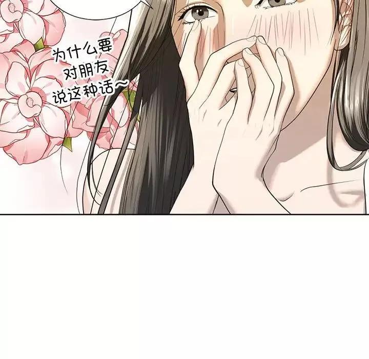 我的继姐-第4话 - 图片 131