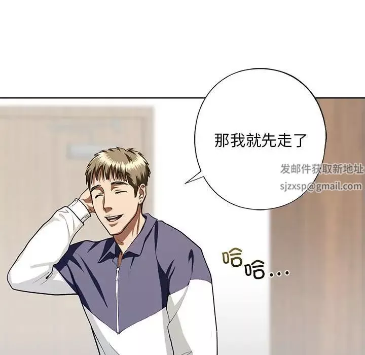 我的继姐-第4话 - 图片 132
