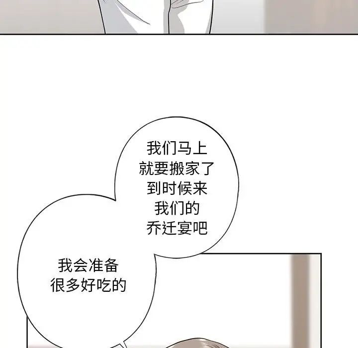 我的继姐第4話