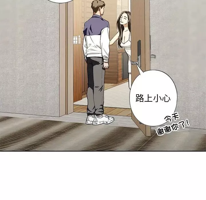 我的继姐第4話