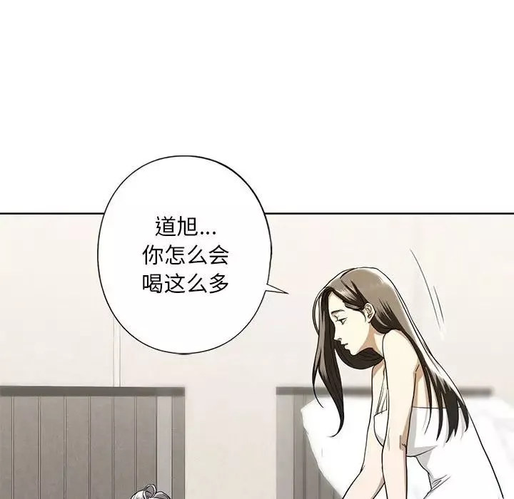 我的继姐第4話