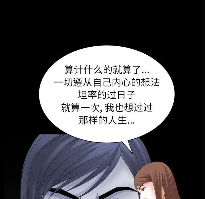 羁绊-第53话 - 图片 64
