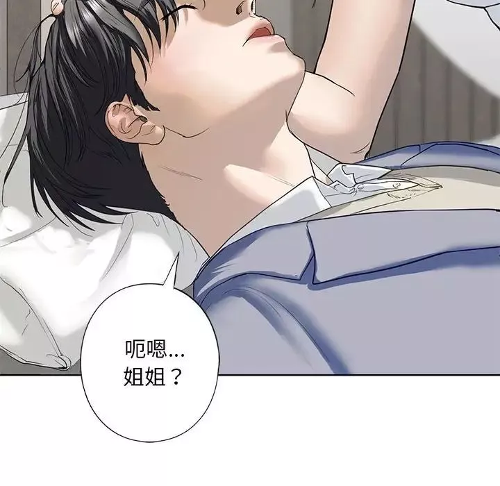 我的继姐-第4话 - 图片 144