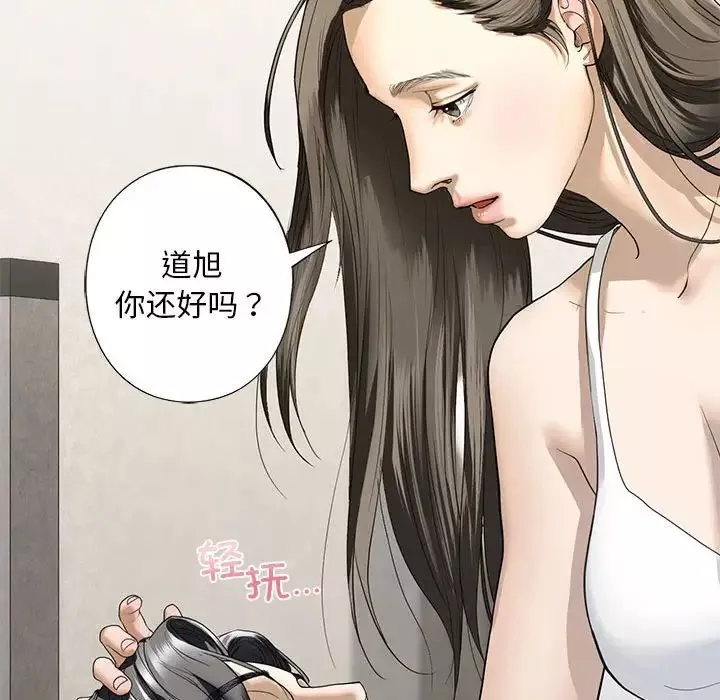 我的继姐第4話