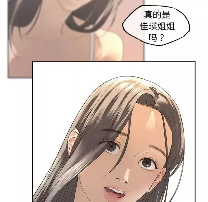 我的继姐第4話