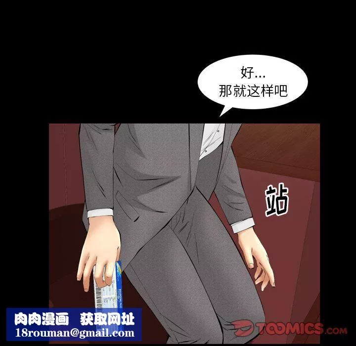 羁绊-第53话 - 图片 68