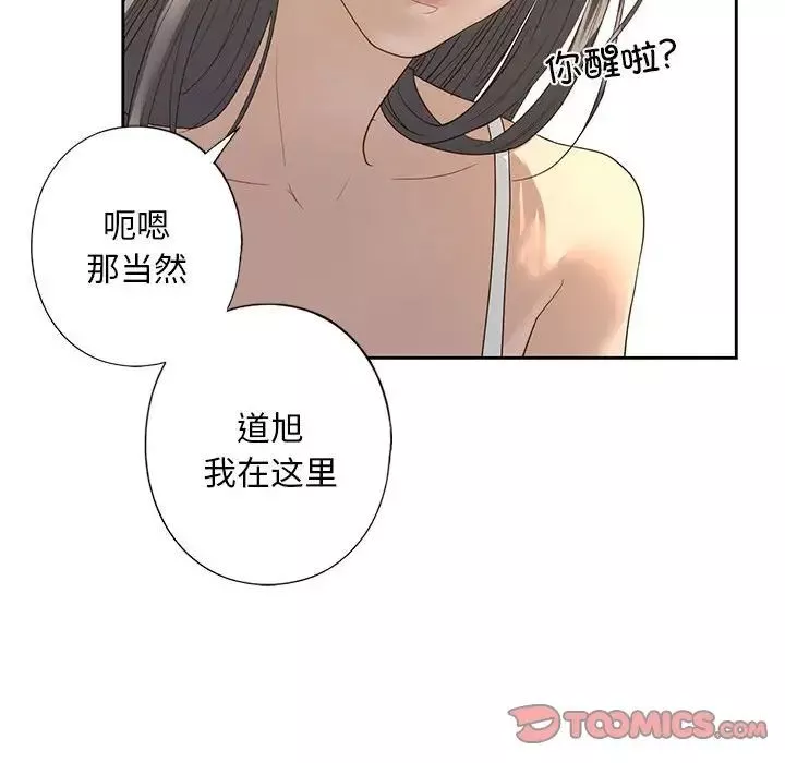 我的继姐第4話