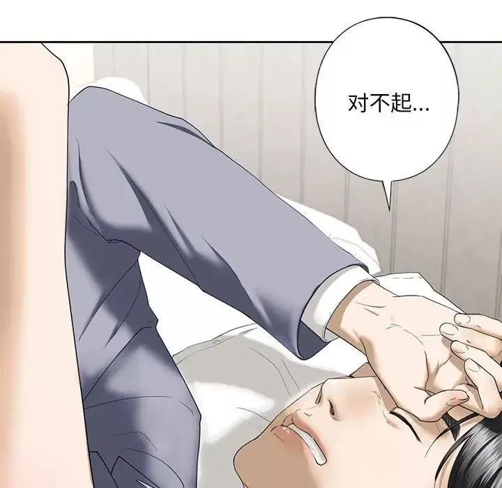 我的继姐第4話