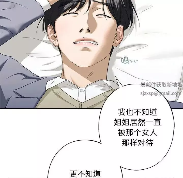 我的继姐第4話