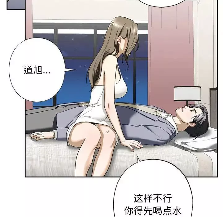 我的继姐第4話