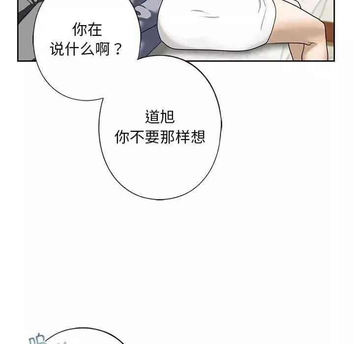 我的继姐-第4话 - 图片 154