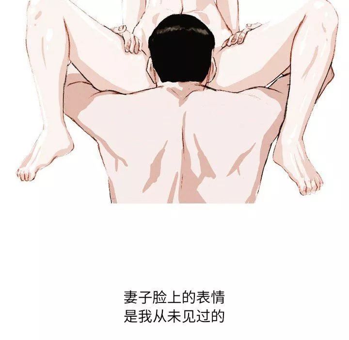情事物语UP-第38话 - 图片 5