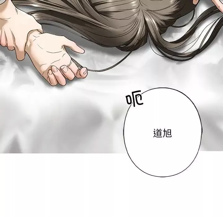 我的继姐第4話