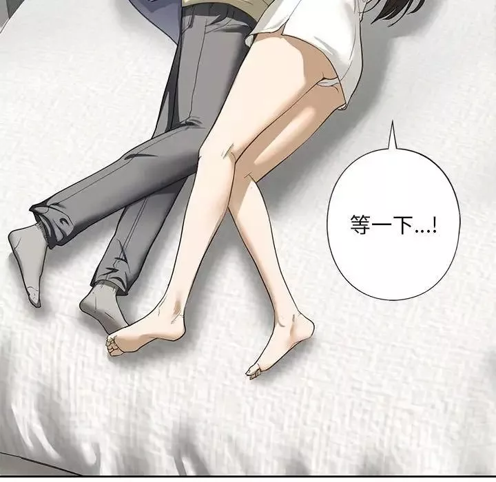 我的继姐第4話