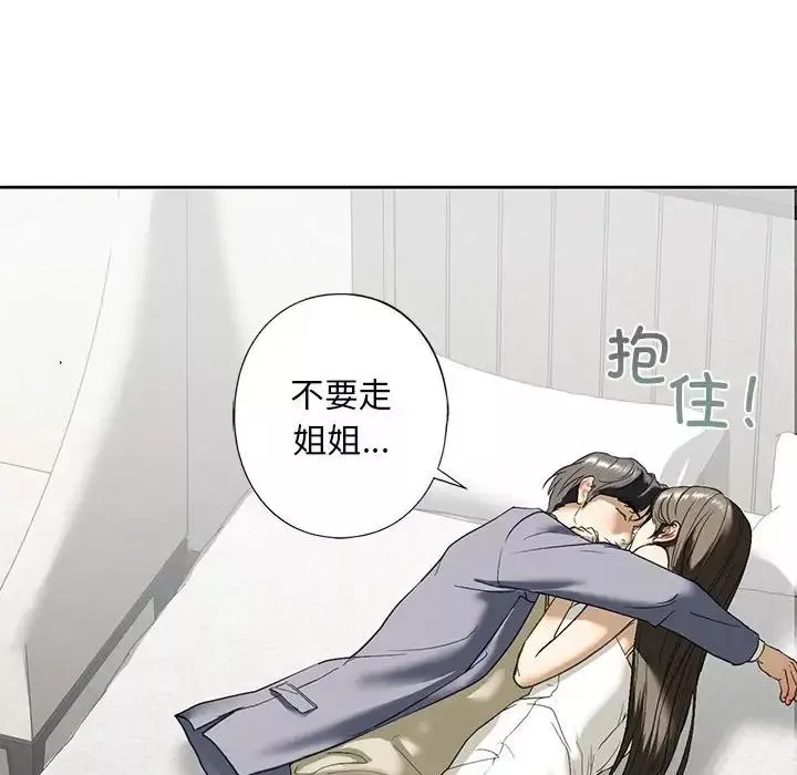 我的继姐-第4话 - 图片 164
