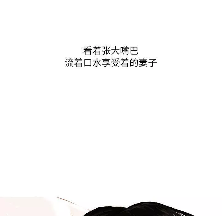 情事物语UP-第38话 - 图片 14