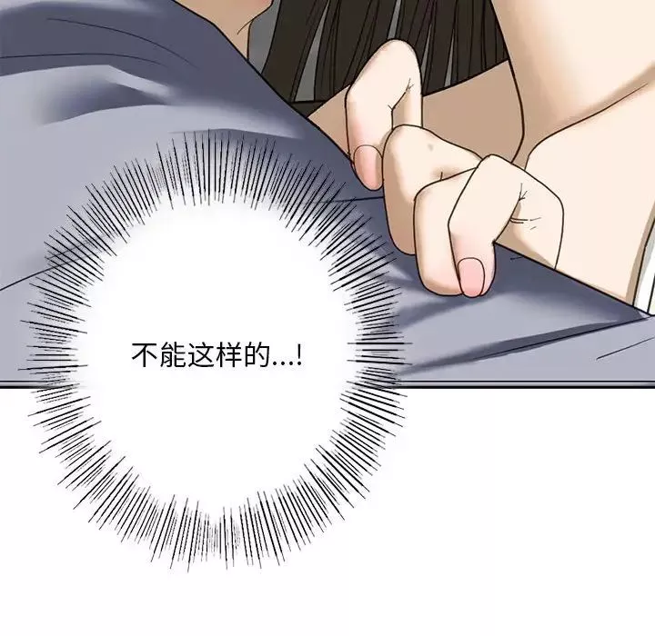 我的继姐-第4话 - 图片 168