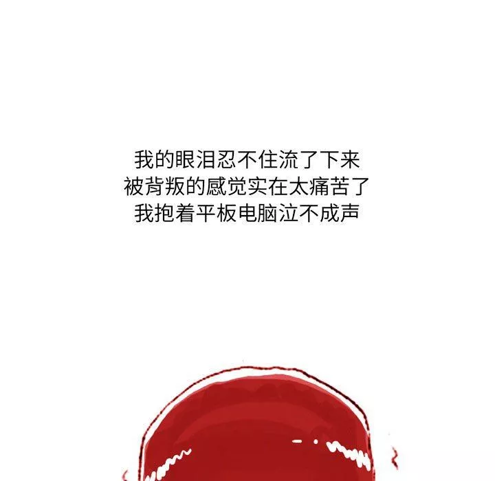 情事物语UP-第38话 - 图片 16