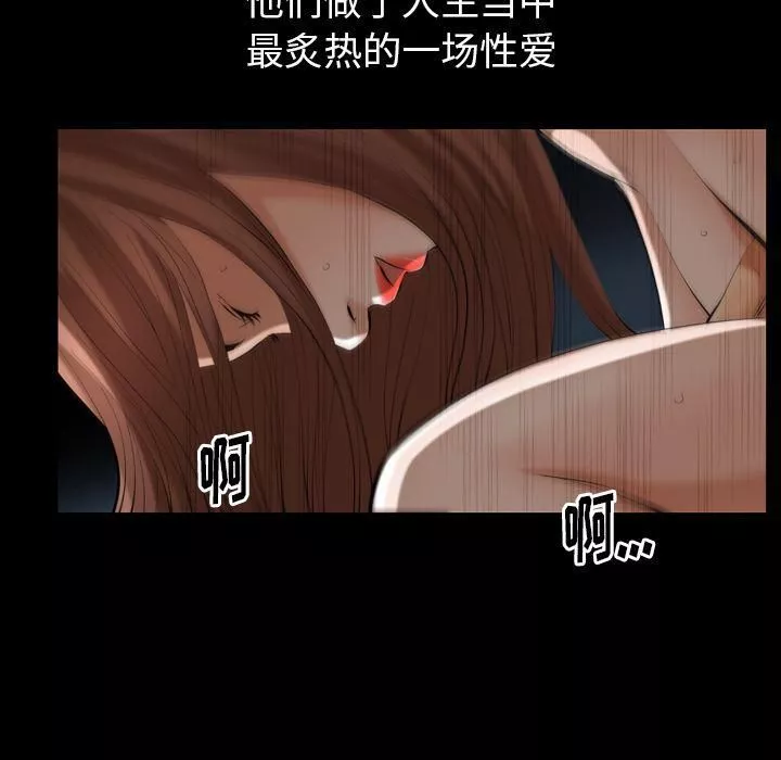羁绊-第53话 - 图片 90