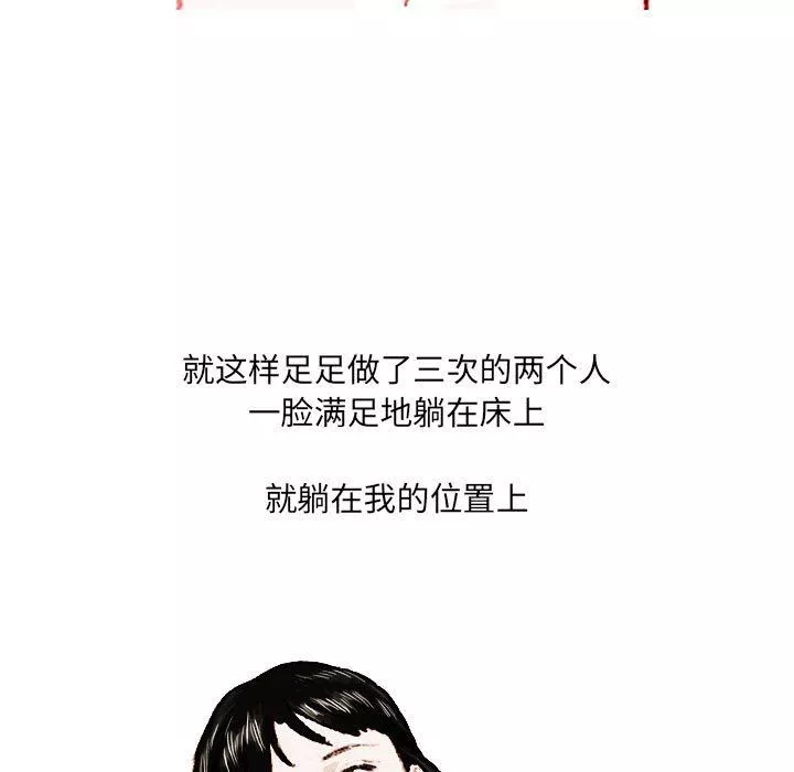 情事物语UP-第38话 - 图片 18