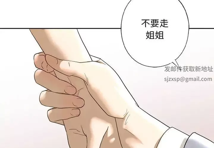 我的继姐第5話