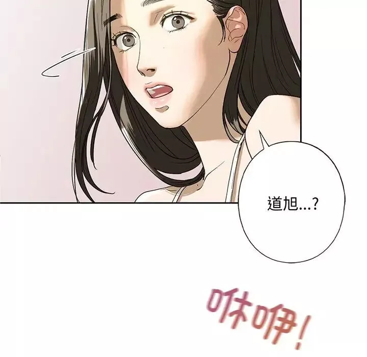 我的继姐第5話