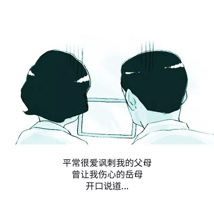 情事物语UP-第38话 - 图片 23