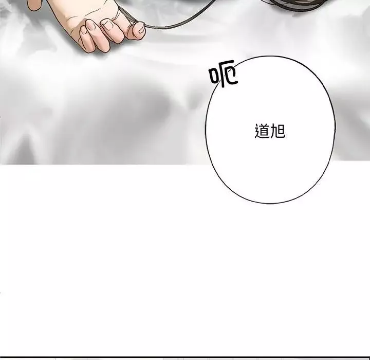 我的继姐-第5话 - 图片 10