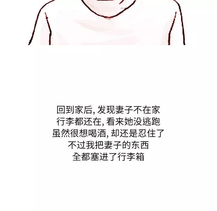 情事物语UP-第38话 - 图片 26