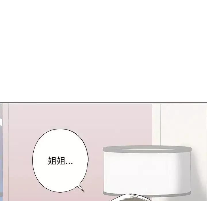 我的继姐-第5话 - 图片 17