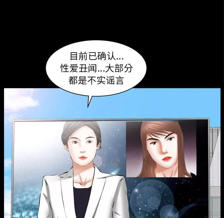 羈絆第53話