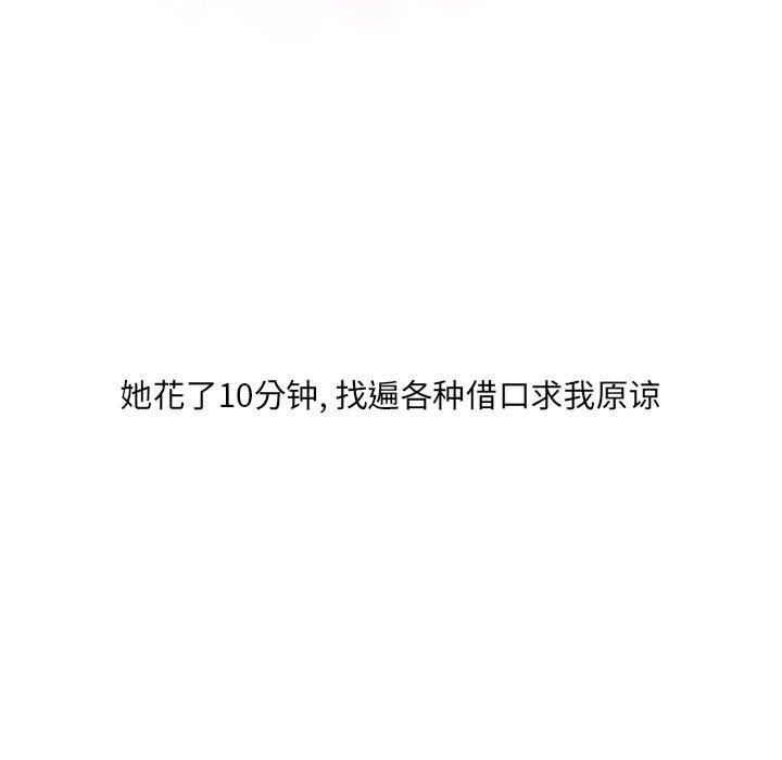情事物语UP第38话