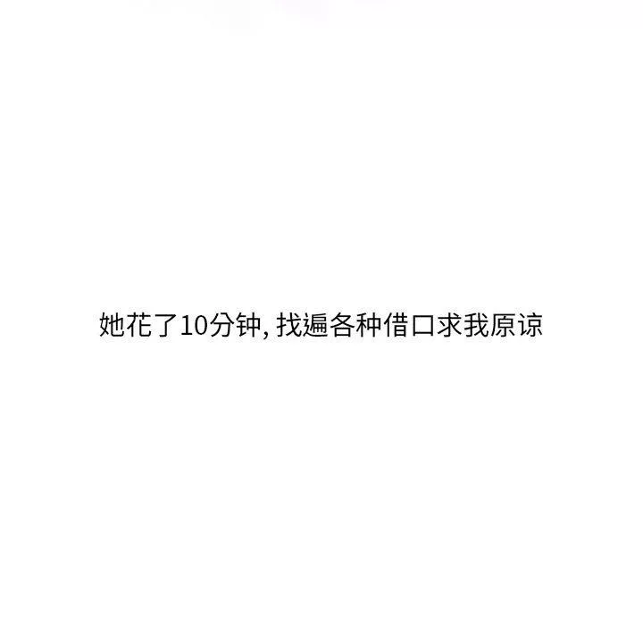 情事物語UP第38話